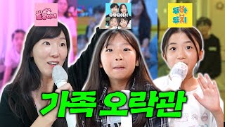 드디어 만난 토깽이네 VS 뚜아뚜지 VS 유유타이거 가족의 대결...🔥