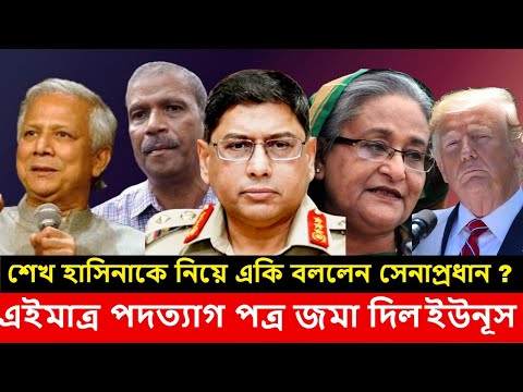 এইমাত্র পাওয়া Bangla News 11 January 2025  | Bangladesh Latest News | Somoy Sangbad News BNP-Jamat