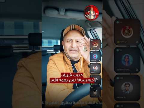 🔴 المغرب محروسة بإذن الله ❤️🇲🇦 #اسعد_الشرعي #المغرب #مظاهرات