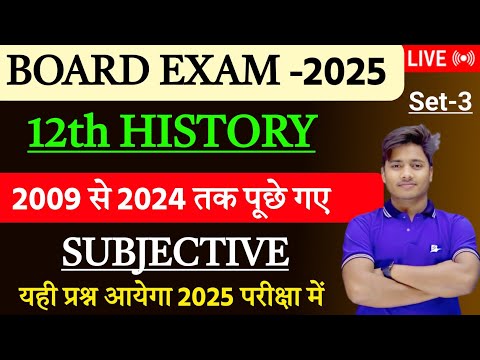 History Class 12 Subjective 2025 |12th Class History Important Question| History Question Bank | 3