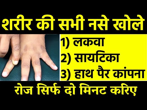 Amazing FINGER MASSAGE technique for nervous system, brain, spine diseases, sciatica, paralysis