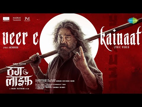 Veer E Kainaat - Lyrical | Thug Life (Hindi) | Kamal Haasan | Mani Ratnam | STR | AR Rahman