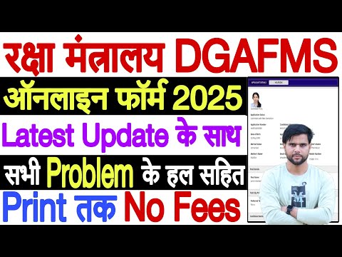 dgafms form fill up 2025 ✅dgafms group c form fill up | dgafms group c recruitment 2025 form fill up