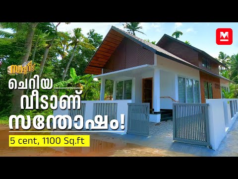 കൊച്ചുസ്വർഗം🤩ഇത് അമ്മയ്ക്ക് മകന്റെ സമ്മാനം🏡Small Plot| Cost Effective Home| Kerala HomeTour