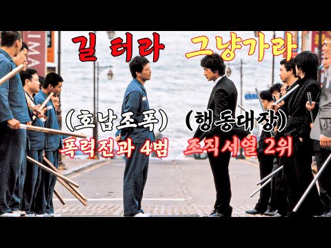 《⭐30분 순삭》 깡패는 그냥 깡패!! 라는 깡패의 운명을 담은 조폭 영화의 숨은 명작!! (영화리뷰)
