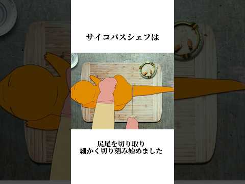 ポケモン料理 #映画雑学 #ポケモン #雑学 #ヒトカゲ