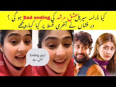 Dure Fishan Talks About the Last Episode Of Ishq Murshid| Sad Ending??