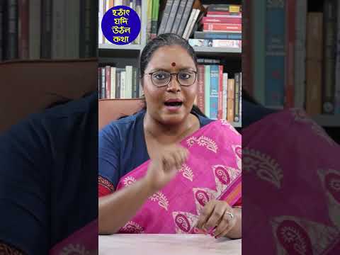 বোকা বোকা বয়কট বাংলাদেশে