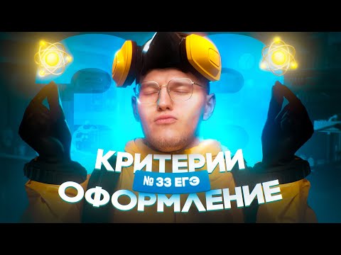 Оформление задачи №33 | ЕГЭ по химии 2025