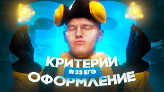 Оформление задачи №33 | ЕГЭ по химии 2025