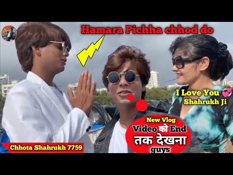 हमारा पीछा छोड़ दो यार/Hamara Pichha chhod do yaar #newvlog #chhotashahrukh #srk #vairalboy #2023