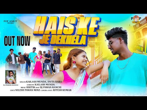 Hais ke je dekhela new Nagpuri song 2024 pop Ankit singer Kailash Munda