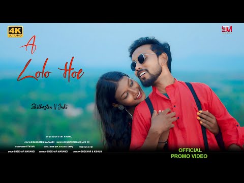 A Lolo Hoe || New Santali 4k Video || Shilbasten & Juhi || Dhani Di || New Santhali Promo video2024