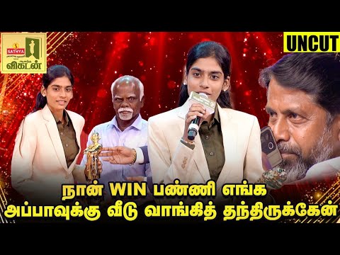 நான் 1 லட்சம் மேல பரிசு வாங்கினதில்லை, காஜிமாவுக்கு 1 கோடி தந்திருக்கு தமிழக அரசு - Maria Irudayam