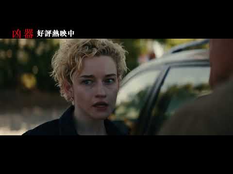【凶器】[限制級] 校長好評篇，好評熱映中🔥