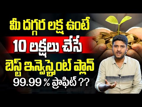 Revanth - Best Investment Plan In Telugu || Money Double Investment Plan || SumanTV Money Management