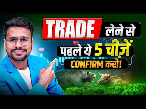 Check 5 Things BEFORE Entering a Trade | Price Action Trading Strategies | Trading For Beginners