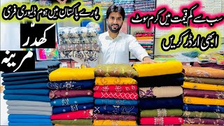 Lowest Price | Dhanak Marina Suits | Bareeze Marina Embroidered Suit | Leather Peach Khaddar Suits