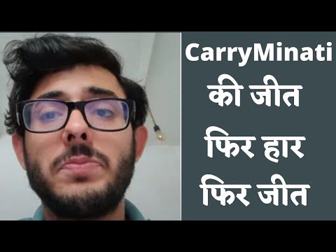 CarryMinati की जीत- हार- जीत   I #shorts  I #ytshorts I #backtobasics I #anuragthecoach
