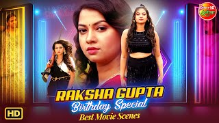Raksha Gupta Birthday Special 🎂 | Best Movie Scenes Compilation | Bhojpuri Movie Clips