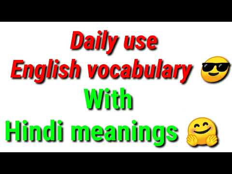 Daily use English vocabulary 🤗 with Hindi meanings 😎 daily use English words 👍 spoken English 👌