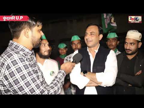 UP By Election 2024 | Aimim के चेयरमैन तगड़ा बोले कुंदरकी का माहौल बदला | Aimim | Sapa