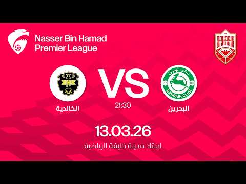 Full Match Bahrain SC - Al Khalidiyah