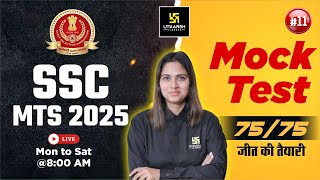 SSC MTS 2025 Mock Test Series 🔥| 75/75 Strategy Revealed | Pratibha Ma'am | SSC Utkarsh