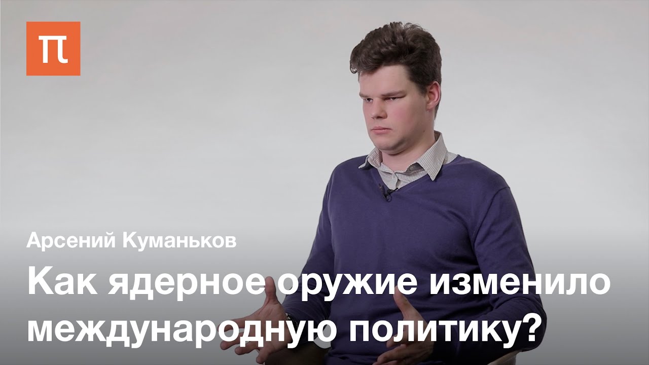 Новые войны - Арсений Куманьков