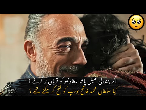 What If Çandarlı Halil Pasha Never Betrayed Baltaoğlu? | Alternate History of the Ottoman Empire
