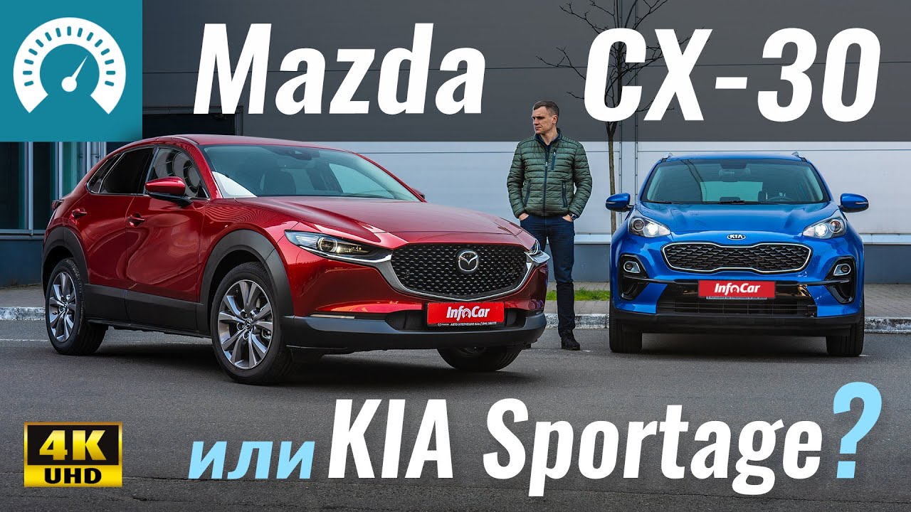 Kia sportage или mazda cx-30? Что выбрать за 30. 000? Тест-драйв