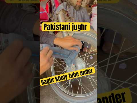 Cd 70 ki baghr kholy tube ander #bike #bikelover #youtubeshorts #umairauto