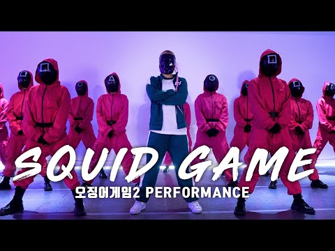 SQUID GAME | 오징어 게임2 Dance Performance | JANE KIM Choreography