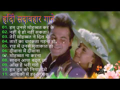 90`Hits Romantics Songs 💕| सदाबहार गाने 🌹| Evergreen Bollywood Songs ❤💞| Hindi Songs |New Hindi Song