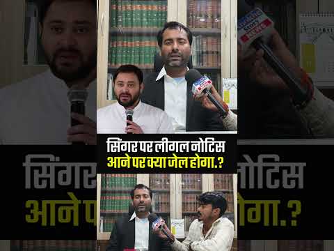 RJD को बदनाम करने वाले सिंगरो के क्या सज़ा होगा 😱 !! #shorts #khesarilalyadav #bhojpuri