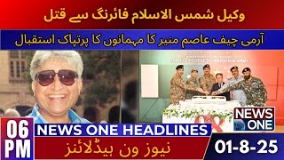 Karachi: Lawyer Shamsul Islam Shot Dead  | 06 PM Headlines | 01 Aug 2025 | News One