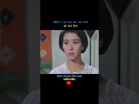 महिला ने दस साल बाद आठ बच्चों को जन्म दिया 😱 #shorts #viralvideo #trending