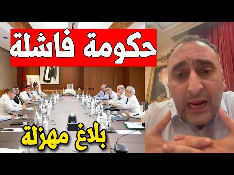 عاجل. المحامي شارية فرشخ أخنوش بعد البلاغ المهزلة حول احتجاجات شباب جيل زيد genz212