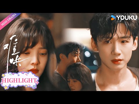 【Highlight】她的梦游是本能，他的慌乱是余情未了😭 | 白敬亭/章若楠 | 难哄The First Frost | YOUKU【ENGSUB】