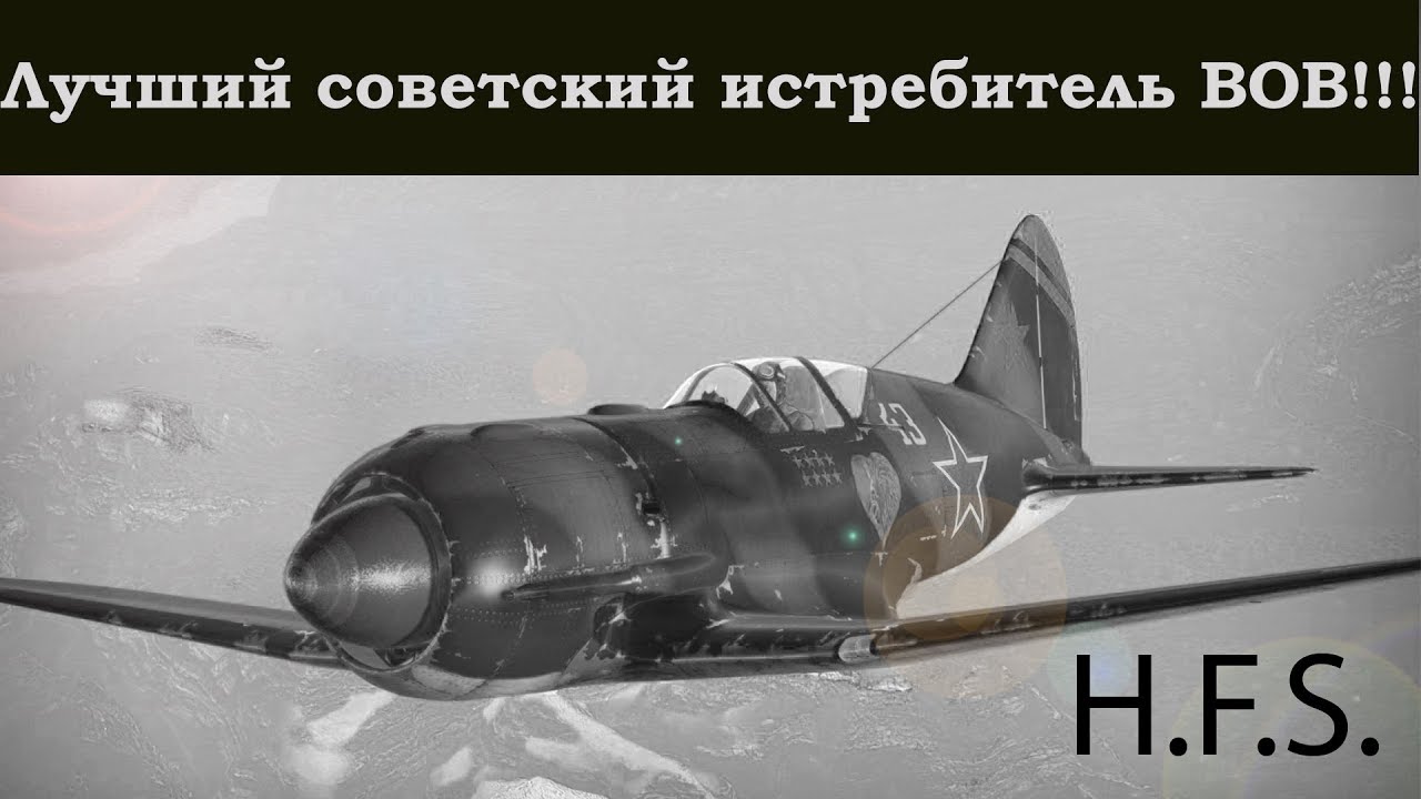 И 185 Несбывшийся кошмар люфтваффе! Только история