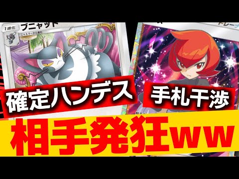 【ポケポケ】ブニャット×マーズの害悪コンボがウザすぎて相手発狂ｗｗｗ確定ハンデスはぶっ壊れだろ【デッキ紹介】Pokémon Trading Card Game Pocket