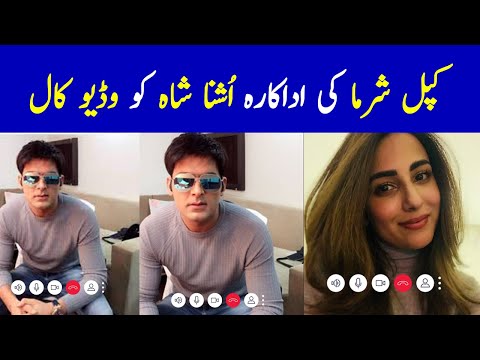 Kapil Sharma & Ushna Shah Video Call - Aye Ishq e Junoon Episode 27 - Aye Ishq e Junoon Episode 28