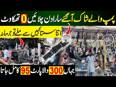 Orangzaib Motorcycle Wholesale Market Karachi | Karachi Bike Wholesale Market |
