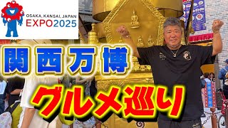 【関西万博】最後のパビリオンがついに完成！ネパール館応援しよう！