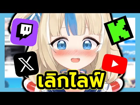 Saba จะ "เลิกไลฟ์" บน YouTube ไหม? [ ตื่นมาแปล ซับไทย ]