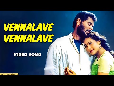 Merupu Kalalu Movie | Vennalave Vennalave Video Song | Prabhu Deva | Kajol A.R. Rahman