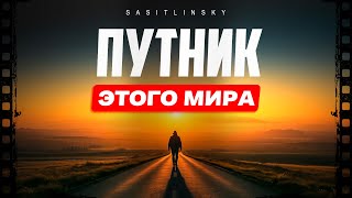 Гость земли | 40 - хадис | Абу Умар Саситлинский