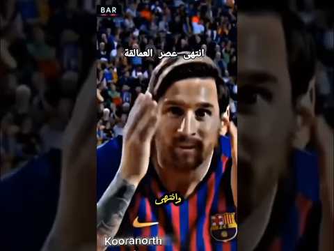 إنتهى عصر العمالقة 😭😭😭😭
