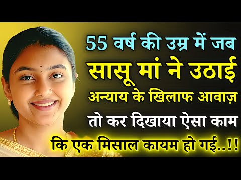 Bahu या नौकरानी !! "Wings of Dreams | A Daughter-in-Law’s Inspiring Journey" | Mrs.| मिसेज