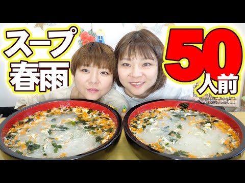 【大食い】食当たり明けやけど春雨５０人前食べる。【大胃王】【MUKBANG】